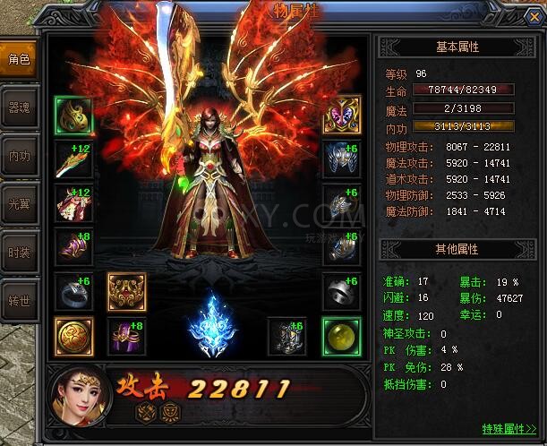 梁山传奇PK 梁山传奇PK