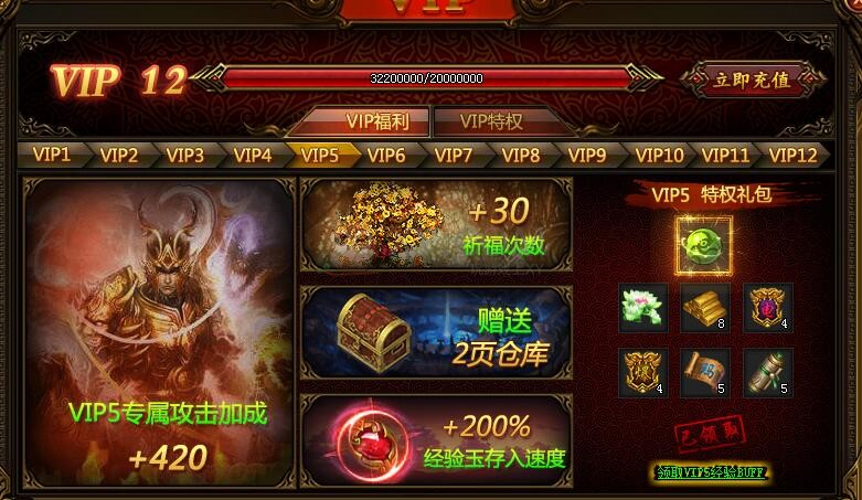 刺沙VIP5