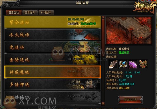 蓝月传奇关卡 蓝月传奇关卡