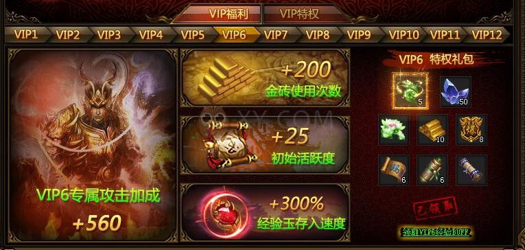 刺沙VIP6