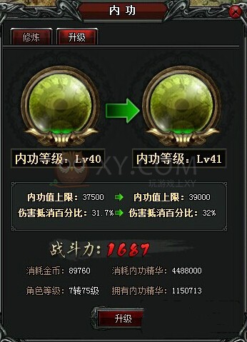 斩龙传奇内功