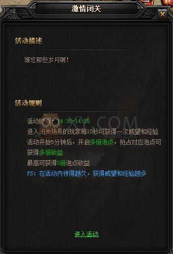 蓝月传奇闭关