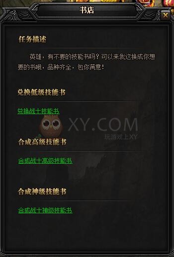 蓝月传奇书商