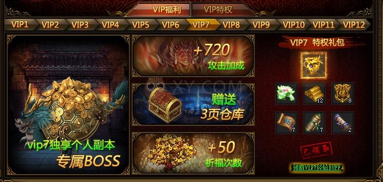 刺沙VIP7