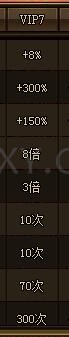 刺沙VIP7