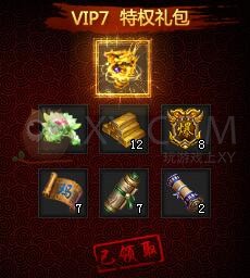 刺沙VIP7