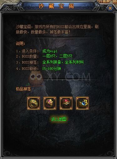 梁山传奇地图 梁山传奇地图