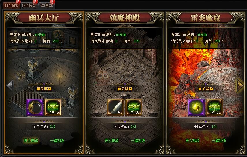 梁山传奇诅咒祭坛 梁山传奇诅咒祭坛