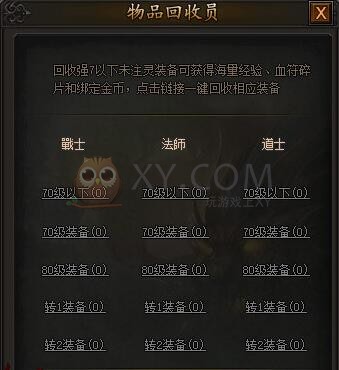 传奇霸业升级