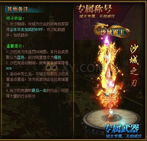 梁山传奇沙城 梁山传奇沙城