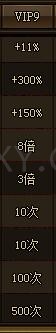 刺沙VIP9