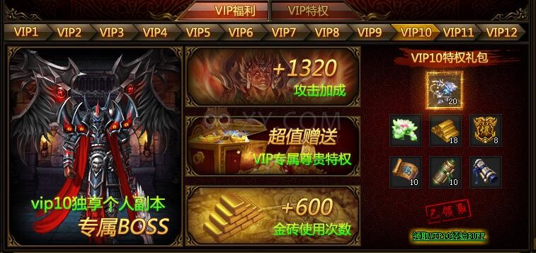 刺沙VIP10