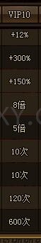 刺沙VIP10