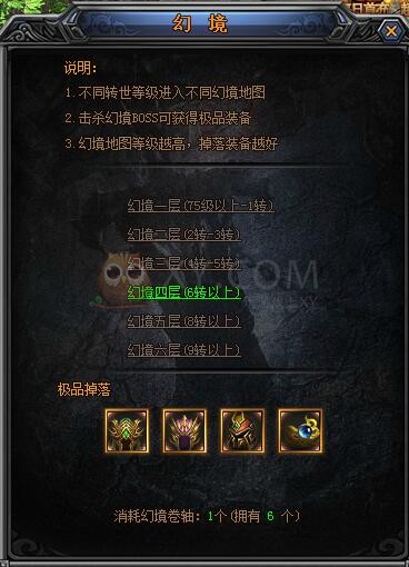 梁山传奇极品装备 梁山传奇极品装备