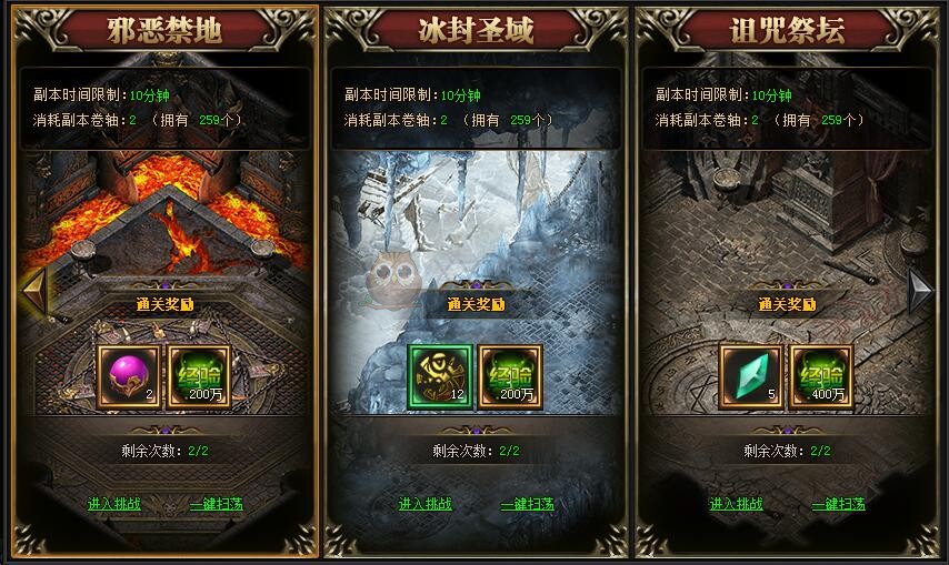 梁山传奇副本 梁山传奇副本