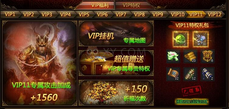 刺沙VIP11