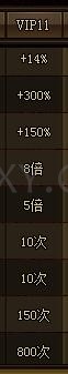 刺沙VIP11