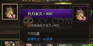三国群雄传VIP3