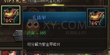 三国群雄传VIP3