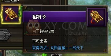 三国群雄传VIP3