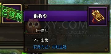 三国群雄传VIP3