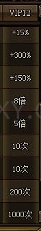 刺沙VIP12