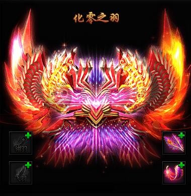 蓝月传奇光翼