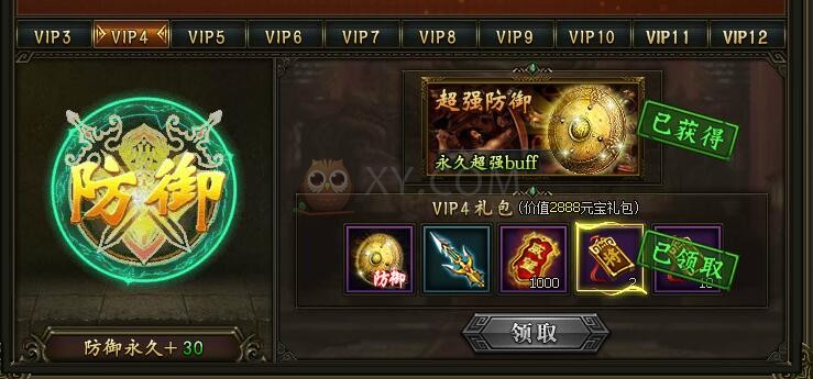 三国群雄传VIP4