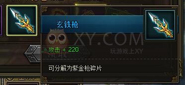 三国群雄传VIP4
