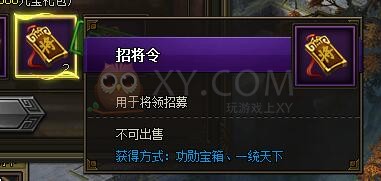 三国群雄传VIP4