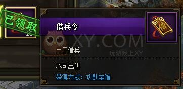 三国群雄传VIP4