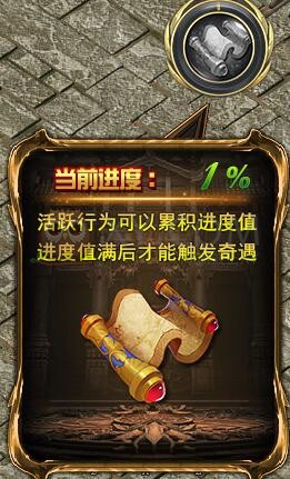 梁山传奇奇遇