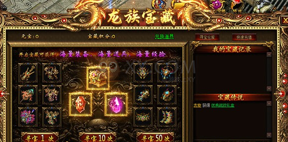 蓝月传奇极品神装