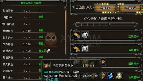武易地宫钥匙