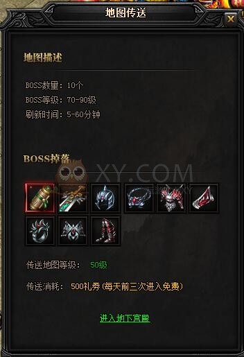 蓝月传奇地下宫殿