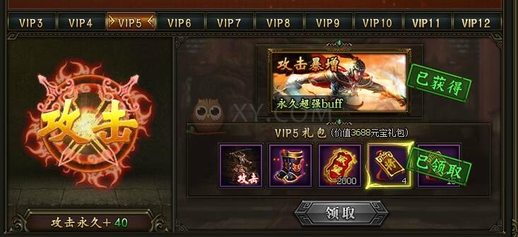 三国群雄传VIP5