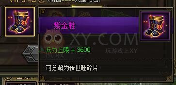 三国群雄传VIP5