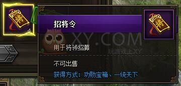 三国群雄传VIP5