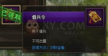 三国群雄传VIP5