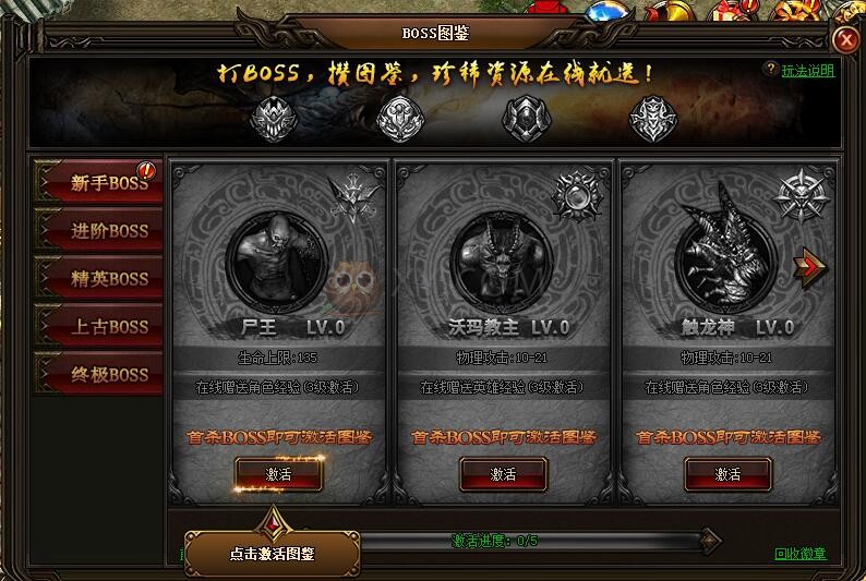 刺沙BOSS图鉴