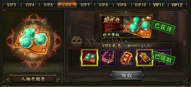 三国群雄传VIP6