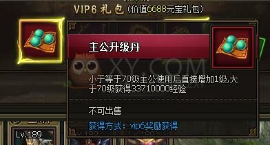 三国群雄传VIP6