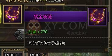 三国群雄传VIP6