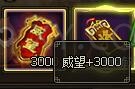 三国群雄传VIP6