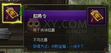 三国群雄传VIP7