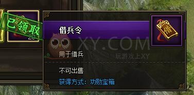 三国群雄传VIP7