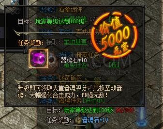 梁山传奇器魂 梁山传奇器魂