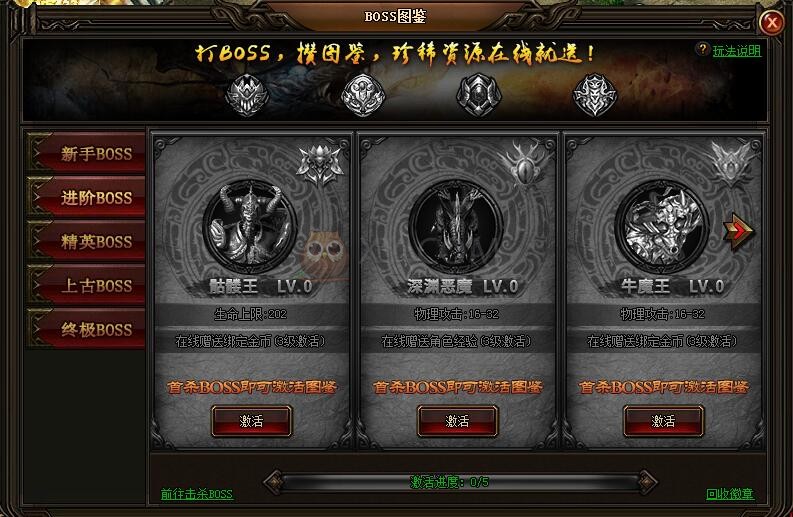 刺沙进阶BOSS