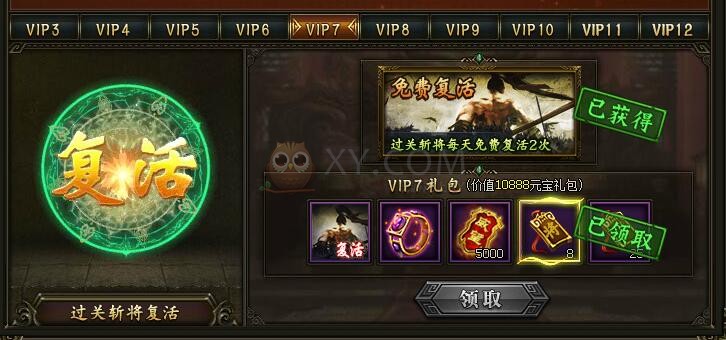 三国群雄传VIP7