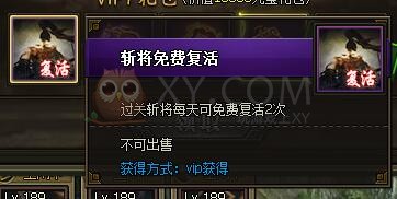 三国群雄传VIP7